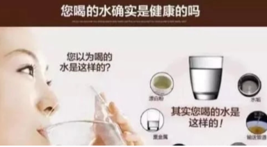 自來水、桶裝水、凈水器與我們有啥關(guān)系？