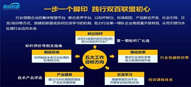 新年新思考-污水雙百聯(lián)盟年度會(huì)議召開！